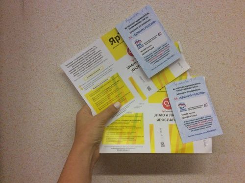 Члены «Голоса» нашли «ЯрТесты» с прикрепленными к ним агитками кандидатов от «Единой России». В ответ на жалобу КПРФ Яроблизбирком написал, что «Единая Россия» не выдает приглашения для участия в выборах и не проводит тестирование жителей