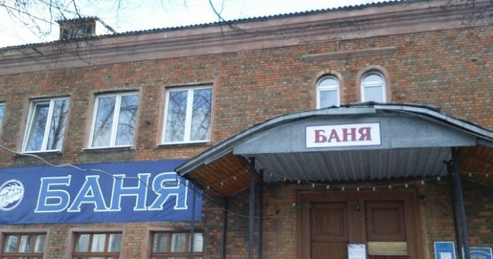 Долго ждать? В Ярославле так и не открыли общественную баню на Пятерке