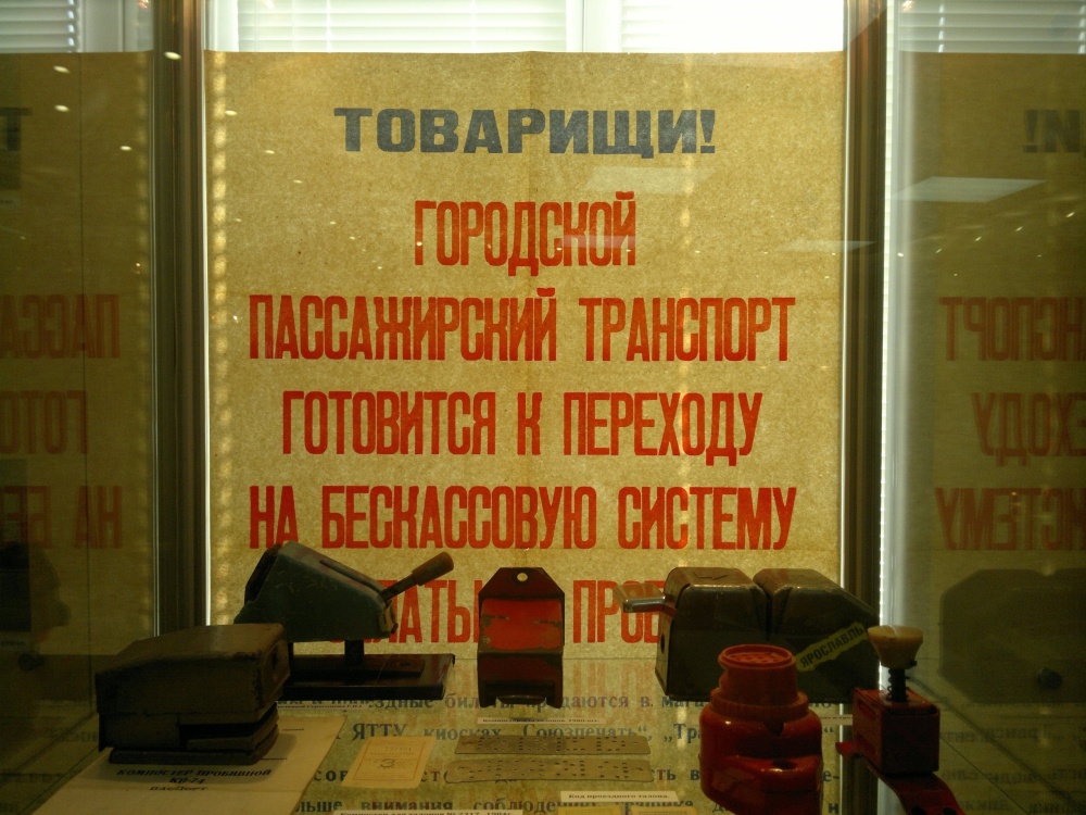 «Совесть – лучший контролер»: 20 лет спустя в Ярославле кондукторов снова заменят контролеры, но вместо компостеров будут терминалы