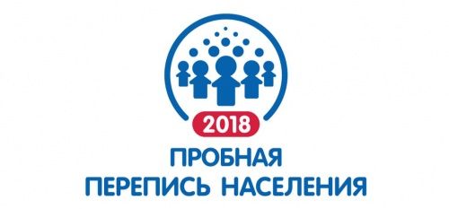 Ярославльстат предложил пройти пробную перепись населения