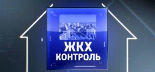 Ярославская область стала 11-й во всероссийском рейтинге эффективности работы органов госжилнадзора
