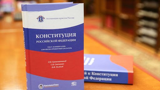 Жители Ярославской области смогут проголосовать за поправки в Конституцию через телефон