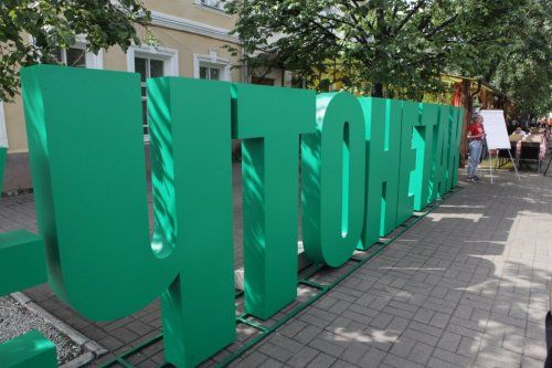 Секретарь Общественной палаты РФ Валерий Фадеев обсудил с ярославцами вопросы улучшения городской среды