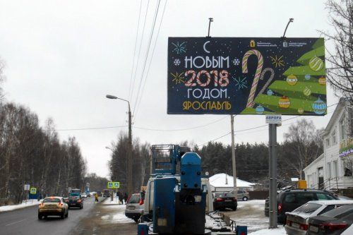  В Ярославской области проведут инвентаризацию в сфере наружной рекламы