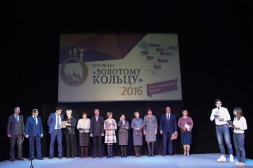 В Ярославле подвели итоги проекта «Бегом по «Золотому кольцу» — 2016