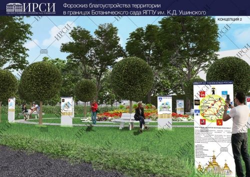 ИРСИ представил эскиз аллеи городов Золотого кольца для Ботанического сада — и там есть стенды