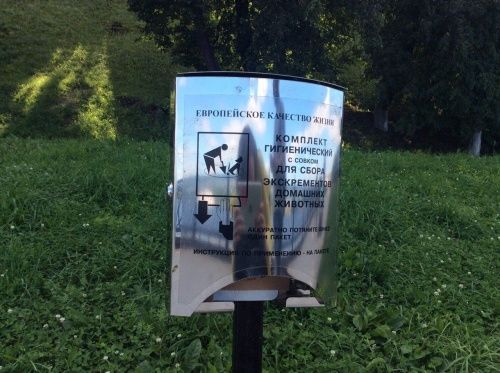 В Бутусовском парке и на Волжской набережной поставили диспенсеры с дог-пакетами