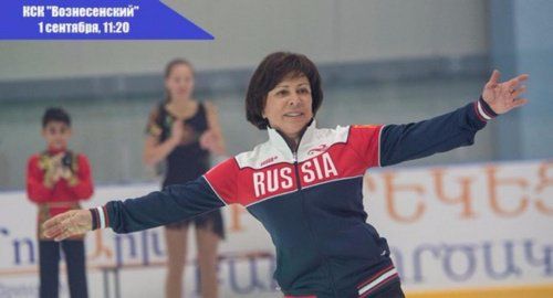 Завтра легендарная фигуристка Ирина Роднина проведет «Ярзарядку» 