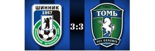 Матч «Шинника» с «Томью» закончился ничьей