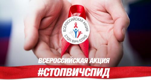 На Северной железной дороге проходят мероприятия в рамках акции «Стоп ВИЧ/СПИД»