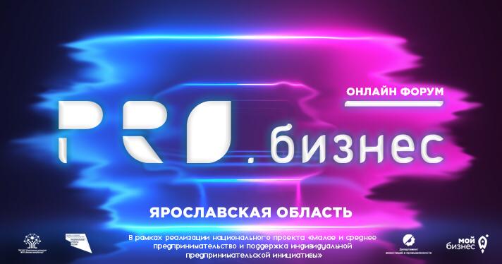 В Ярославской области особое значение уделят развитию женского предпринимательства_169267