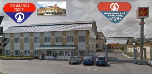 Ярославский химзавод «Луч» оштрафовали за неконтролируемые выбросы в атмосферу