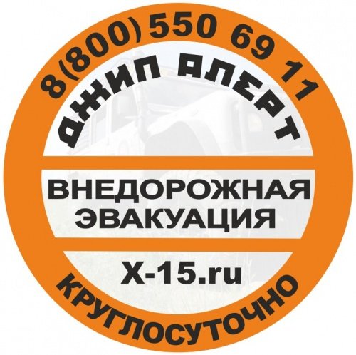 В Ярославской области начал работать сервис помощи водителям «Джип Алерт». Автоволонтеры готовы приехать на подмогу бесплатно