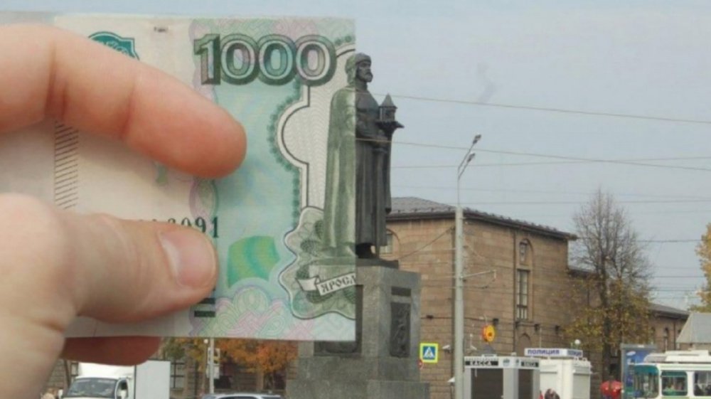 Ярославль не сотрут с 1000 рублей: купюры хотят выпускать в двух вариантах