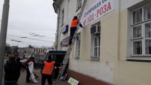 Из центральной части Ярославля убрали 38 рекламных конструкций 