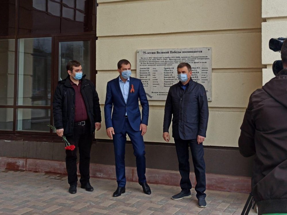 На месте снесенного ЯЗТА появилась мемориальная доска с именами погибших в войну заводчан
