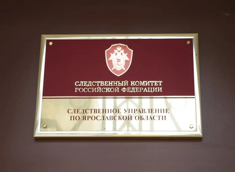 Тело пришлось направить на судебно-медицинскую экспертизу: следователи рассказали о смерти мужчины в Рыбинске 