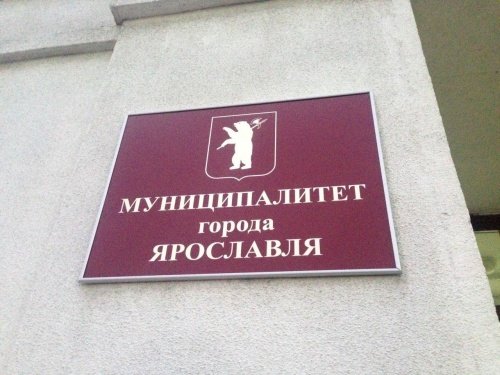 Владислав Крайнов отказался от борьбы за пост мэра Ярославля, кандидатов осталось семь
