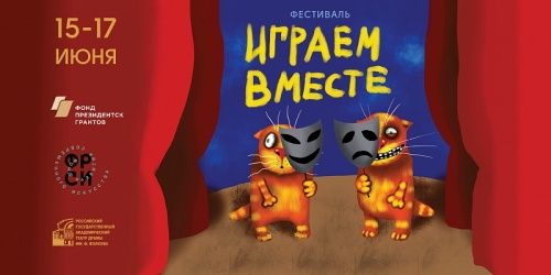 Читки пьес, Вася Ложкин и премьера спектакля: в Волковском театре пройдет марафон современной драматургии
