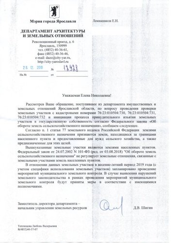 Мэрия проверит на предмет нарушения земельного законодательства участки возле Павловской рощи, принадлежащие семье Галагаевых