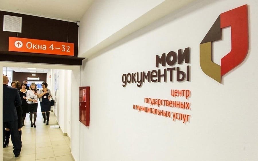 Как будет работать МФЦ в майские праздники в Ярославле: график  
