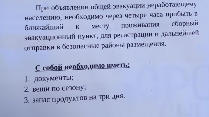 Жители Дзержинского района получили листовки с перечнем «сборных эвакуационных пунктов»