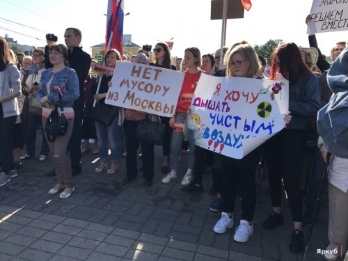 Ярославль поддержит всероссийский день экологического протеста митингом в защиту регионов от московского мусора