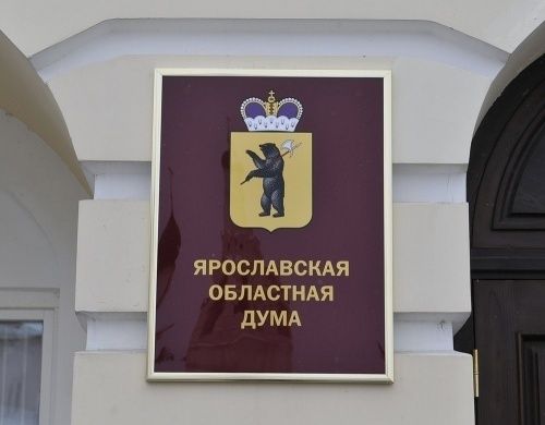 Яроблдума приняла предложение по поводу пенсионной реформы. Инициативу коммунистов опротестовать повышение возраста выхода на пенсию отклонили