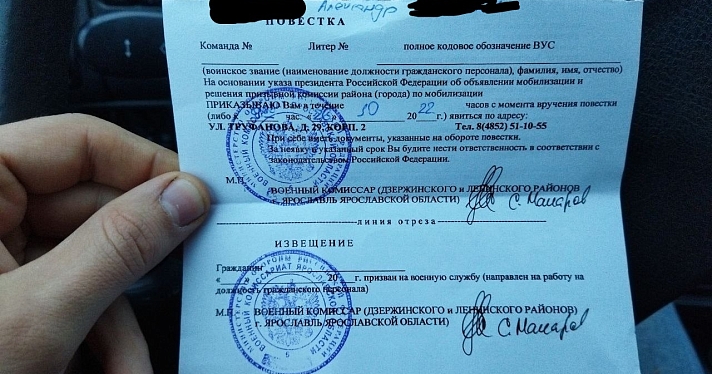 Повестки действительно могли вручить в любых «незапрещенных местах». Однако после заявления Шойгу они фактически теряют силу