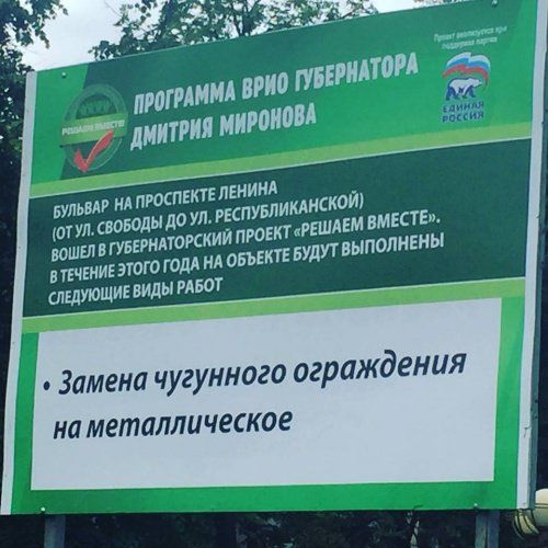 По следам «чугунного скандала» в Ярославле пройдет сбор подписей к письму властям