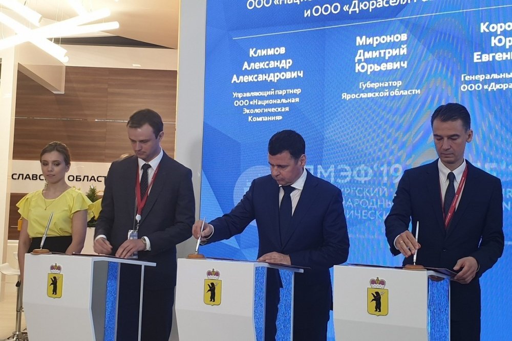 Инвестор оборудует сотню пунктов сбора батареек на территории Ярославской области — власти