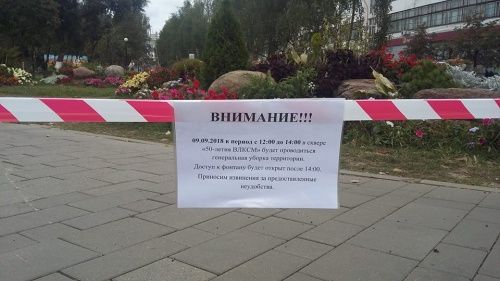 В Ярославле в точках проведения акции протеста против повышения пенсионного возраста власти повесили растяжки, извещающие о проведении генуборки территории