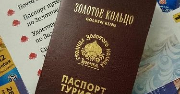 Российская снегурочка в свой День рождения обзаведется Паспортом туриста Золотого кольца