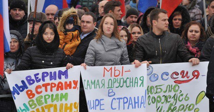 В Ярославле отметили День народного единства_87391