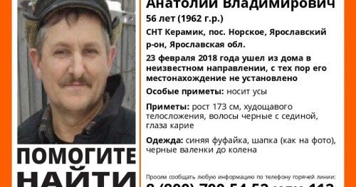 Предварительные данные: пропавший без вести в Норском мужчина погиб