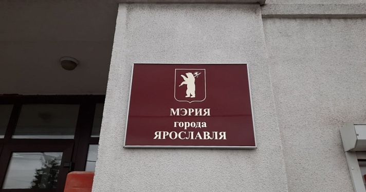 Вячеслав Гаврилов станет новым и. о. мэра Ярославля