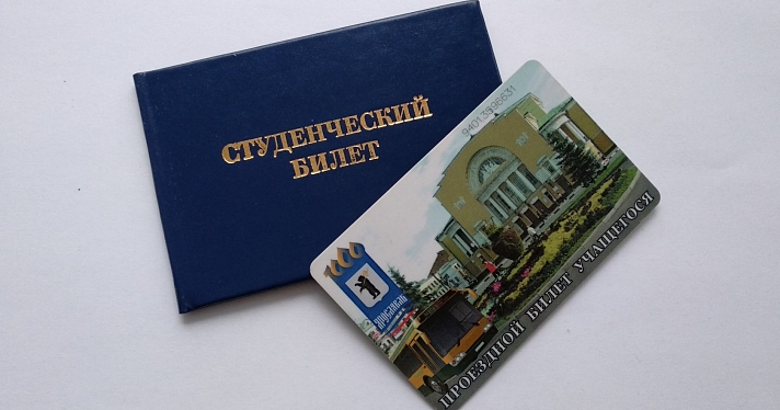 Профком студентов ЯГПУ начал собирать подписи против сорокапроцентного повышения цен на проездные_156525