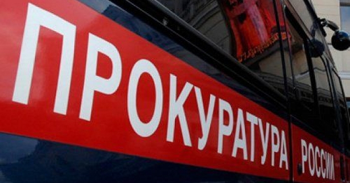 Рыбинская прокуратура выявила нарушения закона о погребении