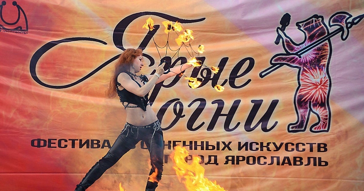 «Ярые огни — 2016» или самое яркое событие Дня города_67876