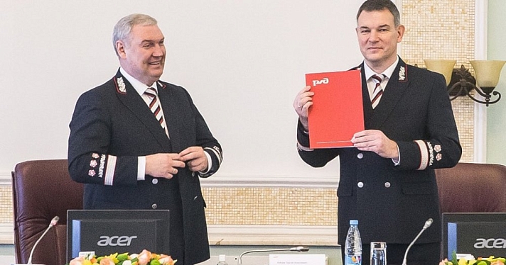 В Ярославле назначили начальника Северной железной дороги