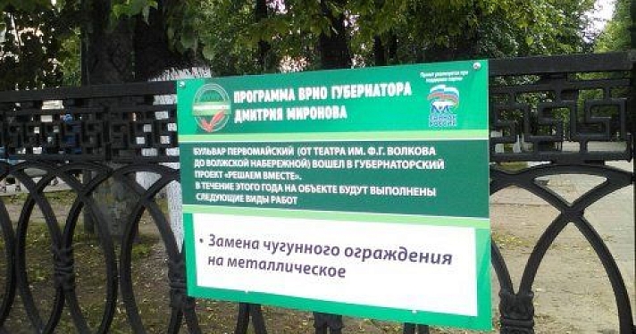 Чугун на сталь: о ситуации с оградами в центре Ярославля