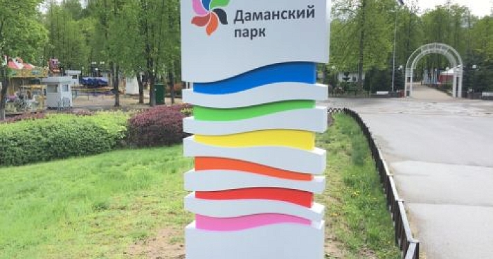 Мэрия рассказала о будущем ярославских парков
