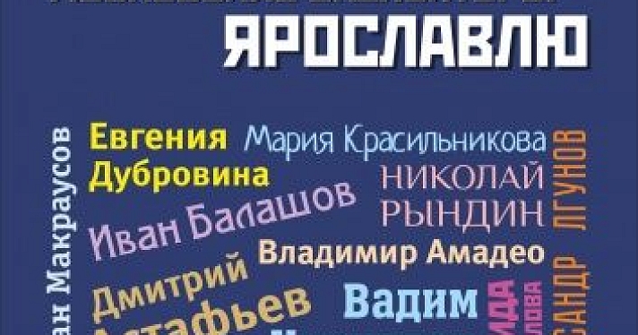 Во дворе ярославского музея современного искусства устроят выставку уличных скульптур