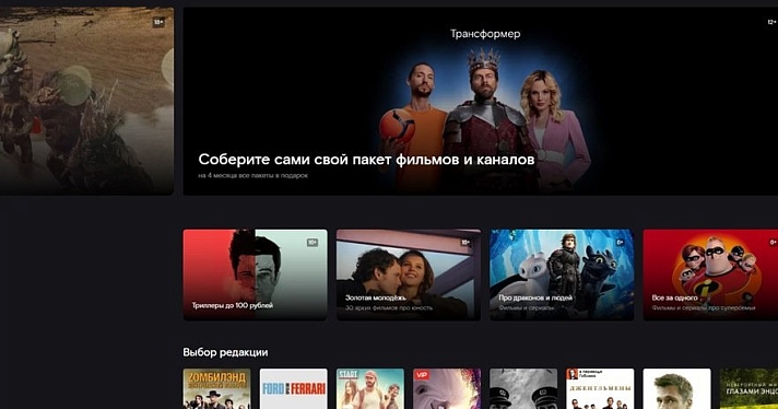 Ярославцы установили Wink от «Ростелекома» на 100 тысяч устройств