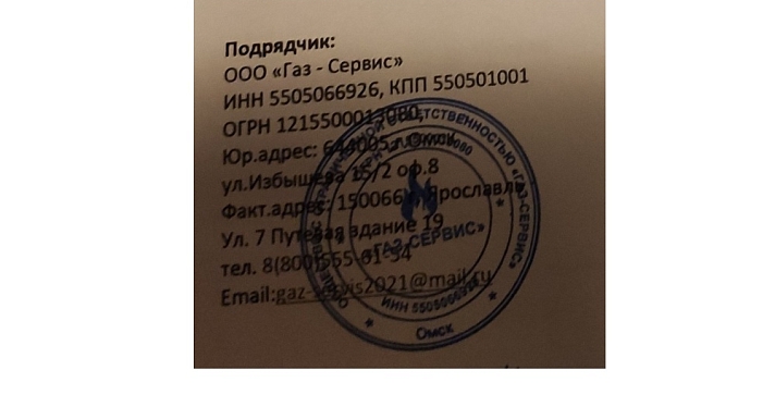 В Ярославле после взрыва газа по жилым домам начали массово распространять фальшивые квитанции