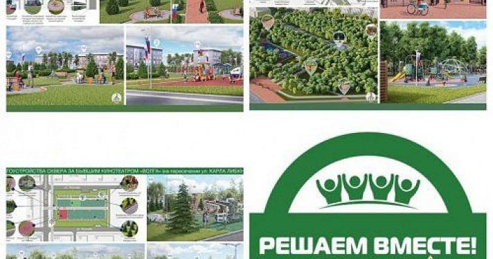 В Ярославле начнется презентация проектов для программы «Решаем вместе»