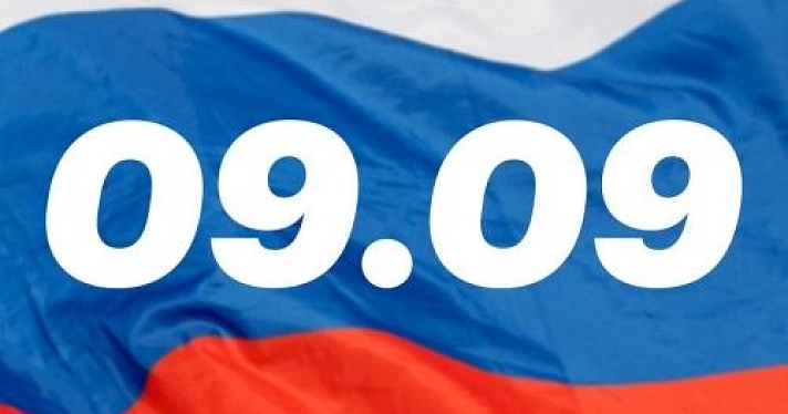 Ярославскому штабу Навального отказали в согласовании шествия и митинга против повышения пенсионного возраста 9 сентября, сославшись на Конституцию