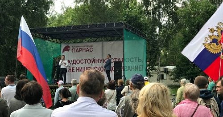 Кандидаты от «ПАРНАСа» подали иски о снятии конкурентов с выборов в Яроблдуму