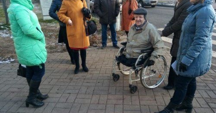 В Ярославле оценили качество работ в рамках программы «Доступная среда»