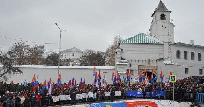 В Ярославле отметили День народного единства_87390